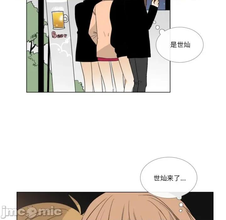 请与我私语 请与我私语-请与我私语 第9话 第55页