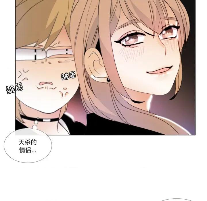 请与我私语 请与我私语-请与我私语 第9话 第56页