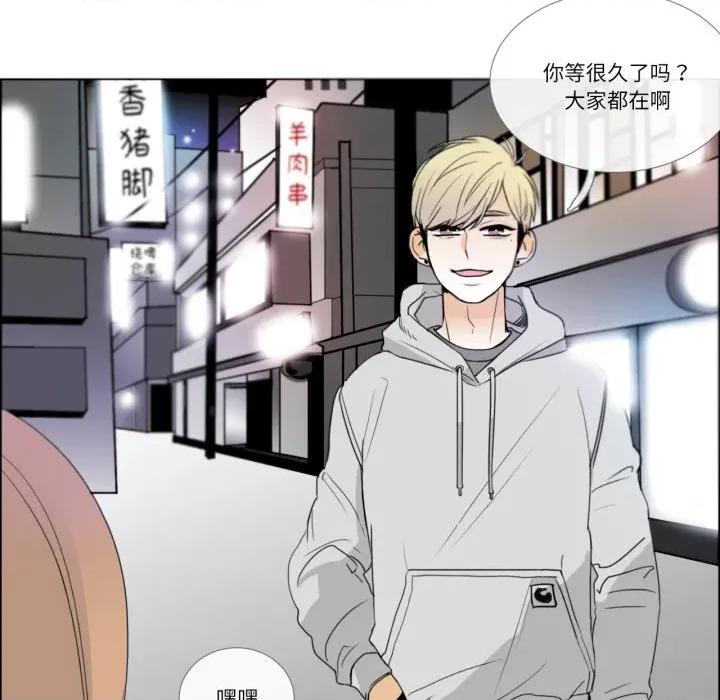请与我私语 请与我私语-请与我私语 第9话 第57页