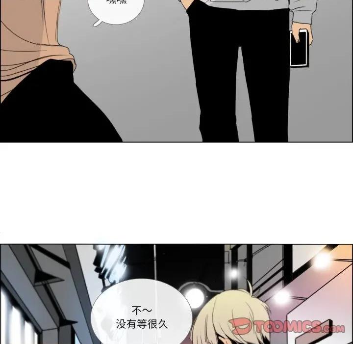 请与我私语 请与我私语-请与我私语 第9话 第58页