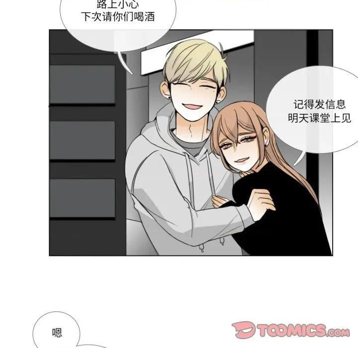 请与我私语 请与我私语-请与我私语 第9话 第62页