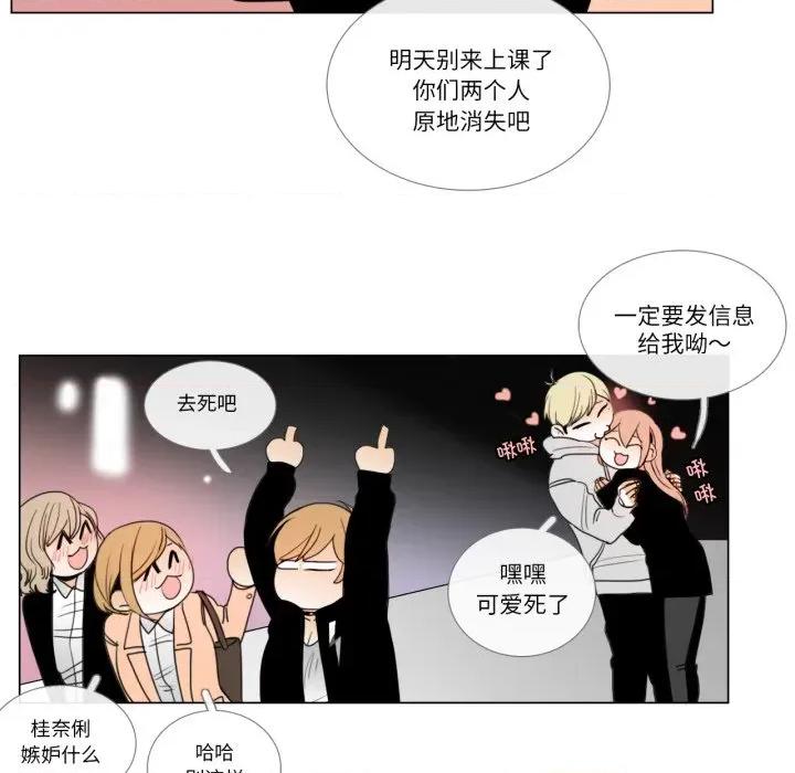 请与我私语 请与我私语-请与我私语 第9话 第64页