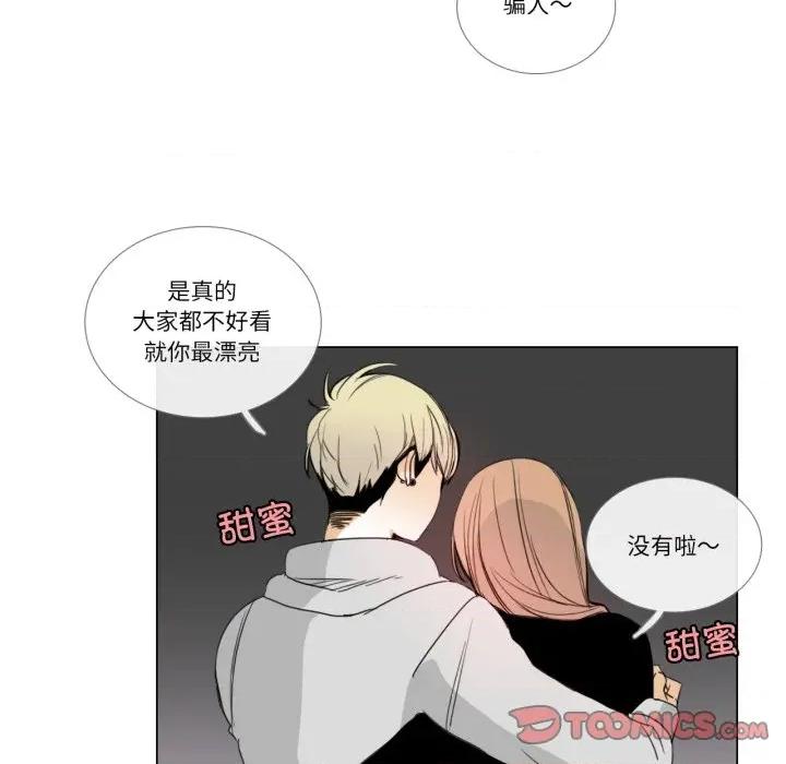 请与我私语 请与我私语-请与我私语 第9话 第66页