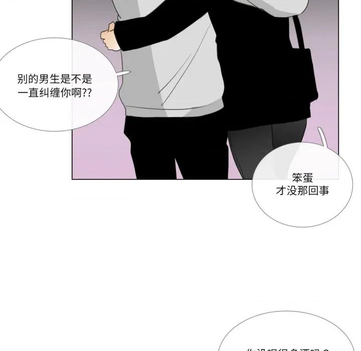 请与我私语 请与我私语-请与我私语 第9话 第67页