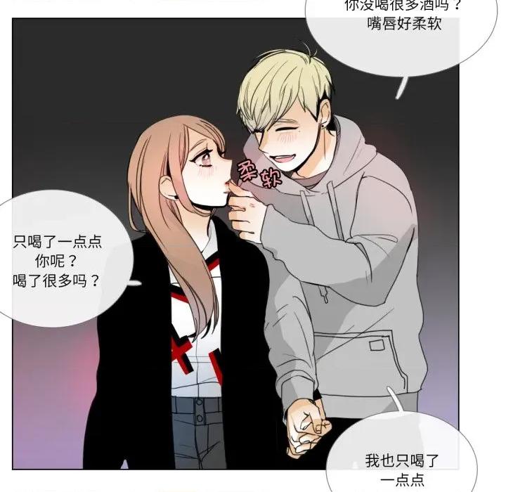 请与我私语 请与我私语-请与我私语 第9话 第68页