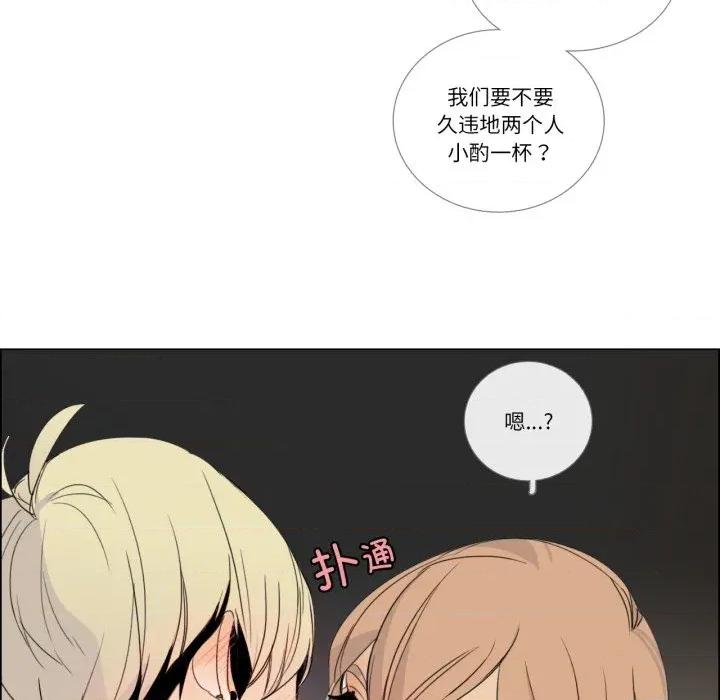 请与我私语 请与我私语-请与我私语 第9话 第69页