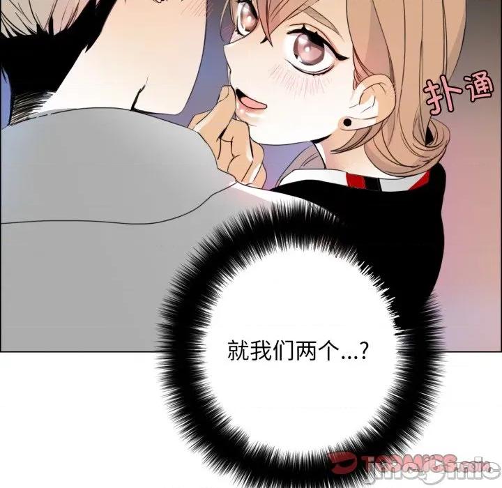 请与我私语 请与我私语-请与我私语 第9话 第70页