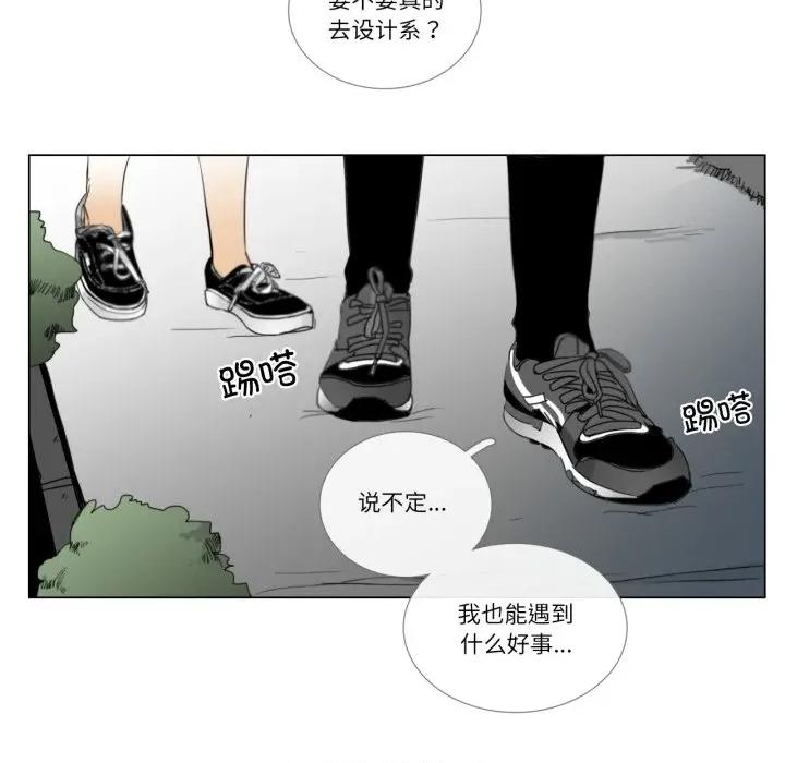 请与我私语 请与我私语-请与我私语 第9话 第73页