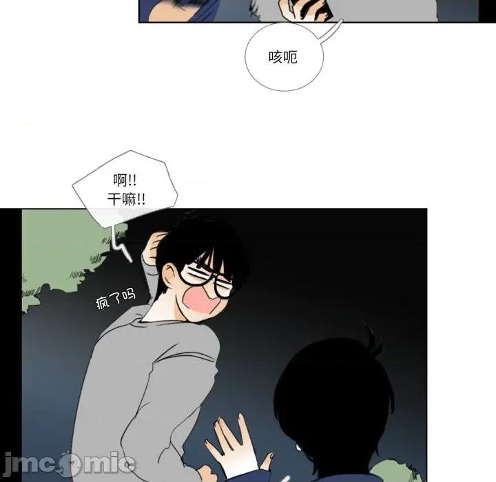 请与我私语 请与我私语-请与我私语 第9话 第75页