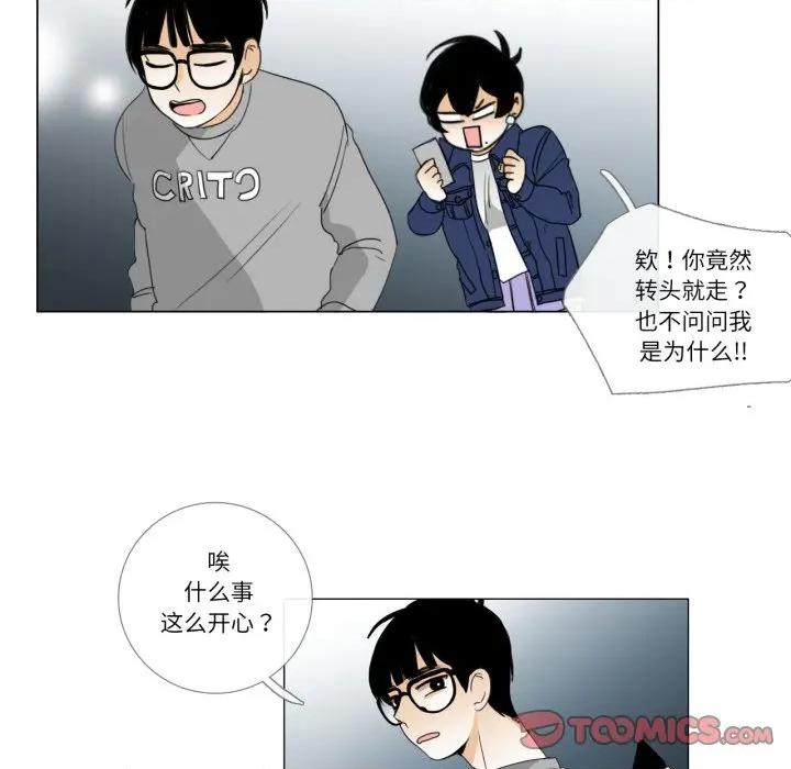 请与我私语 请与我私语-请与我私语 第9话 第78页