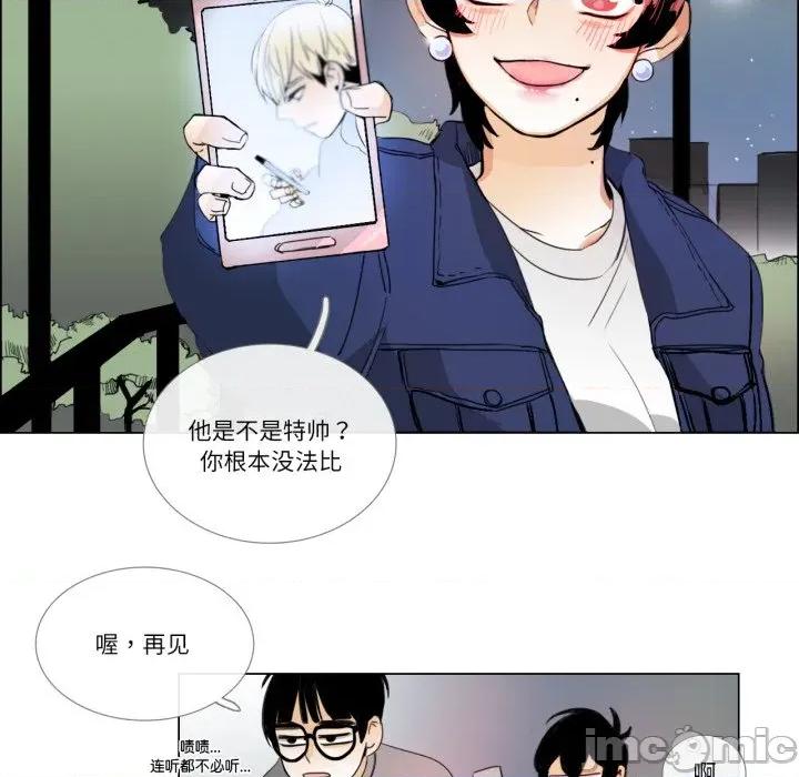 请与我私语 请与我私语-请与我私语 第9话 第80页