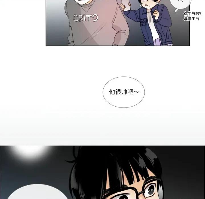 请与我私语 请与我私语-请与我私语 第9话 第81页
