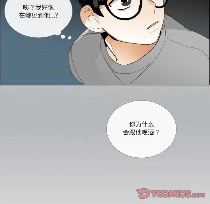 请与我私语 请与我私语-请与我私语 第9话 第82页