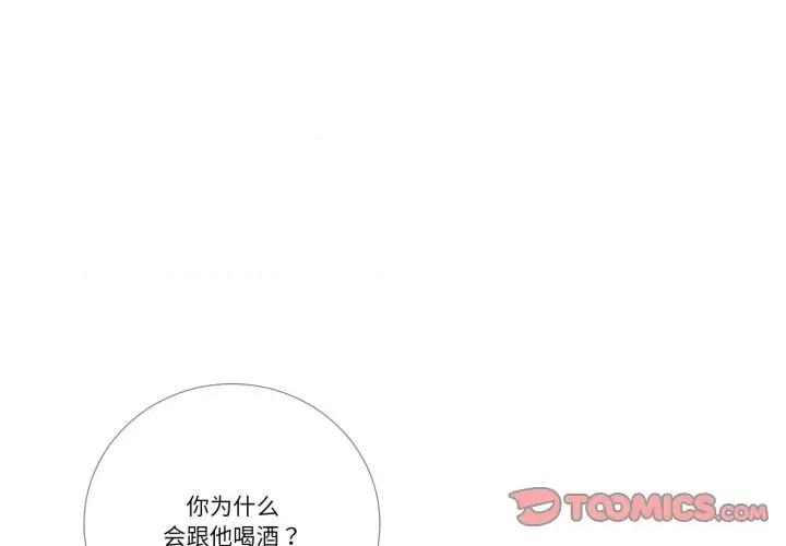 请与我私语 请与我私语-请与我私语 第10话 第2页