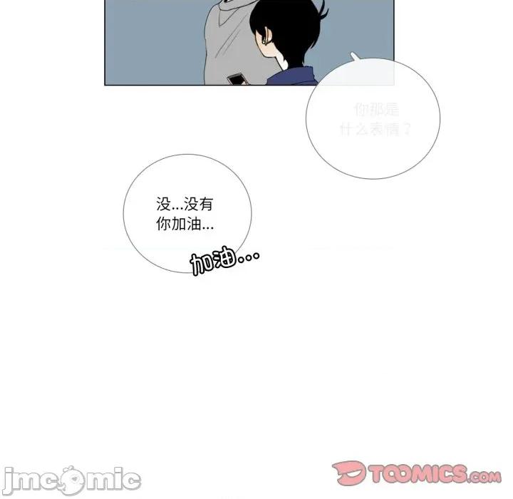请与我私语 请与我私语-请与我私语 第10话 第10页