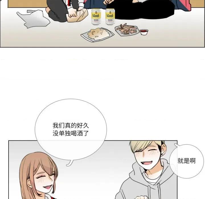 请与我私语 请与我私语-请与我私语 第10话 第16页