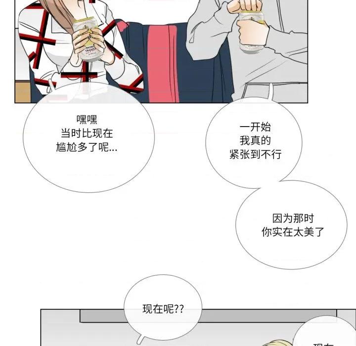 请与我私语 请与我私语-请与我私语 第10话 第17页