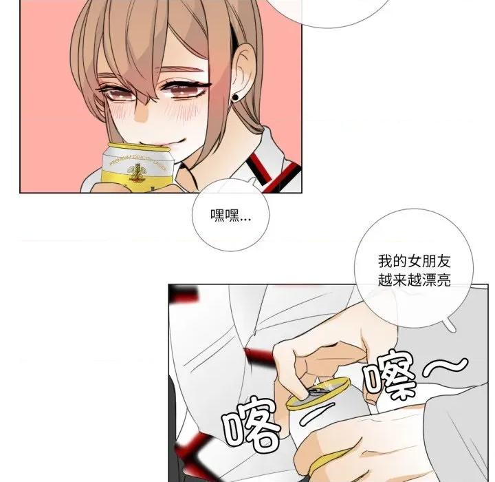 请与我私语 请与我私语-请与我私语 第10话 第19页