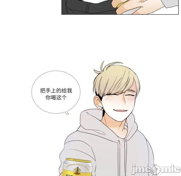 请与我私语 请与我私语-请与我私语 第10话 第20页