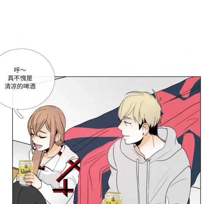 请与我私语 请与我私语-请与我私语 第10话 第24页