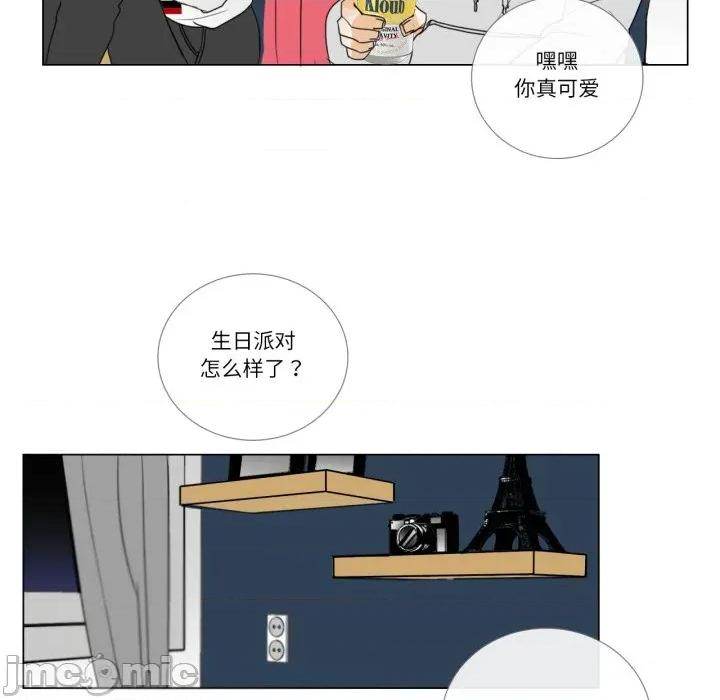 请与我私语 请与我私语-请与我私语 第10话 第25页