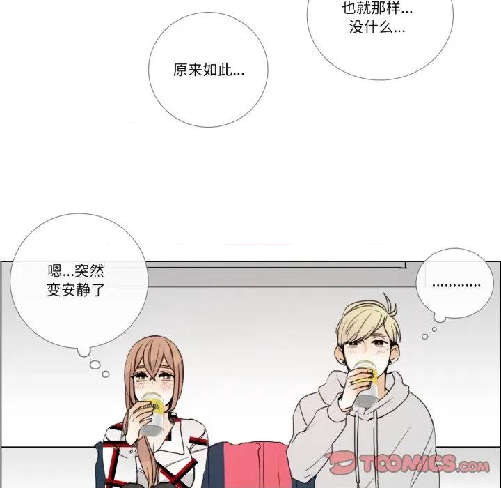 请与我私语 请与我私语-请与我私语 第10话 第26页