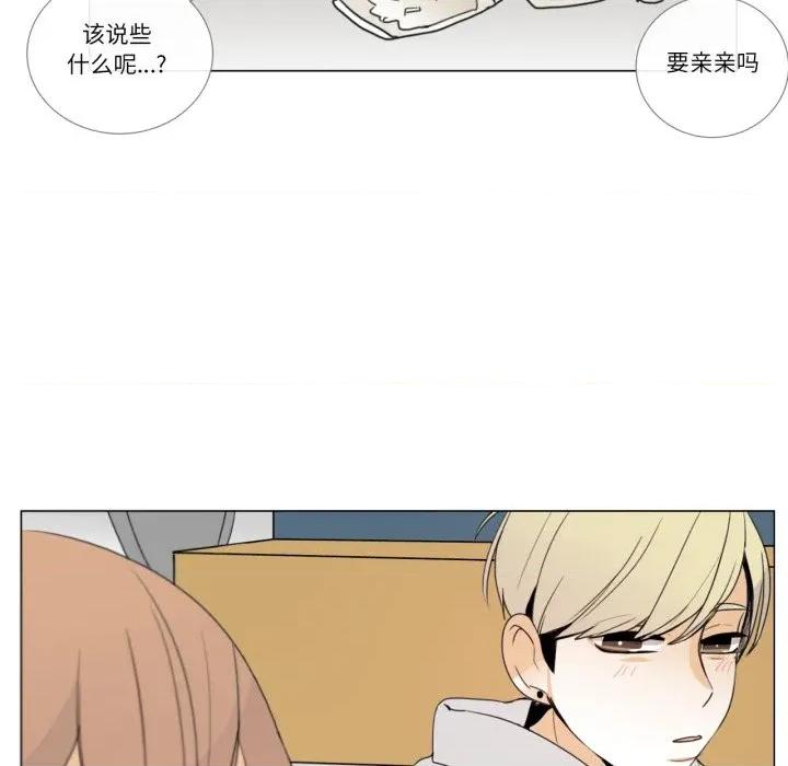 请与我私语 请与我私语-请与我私语 第10话 第28页