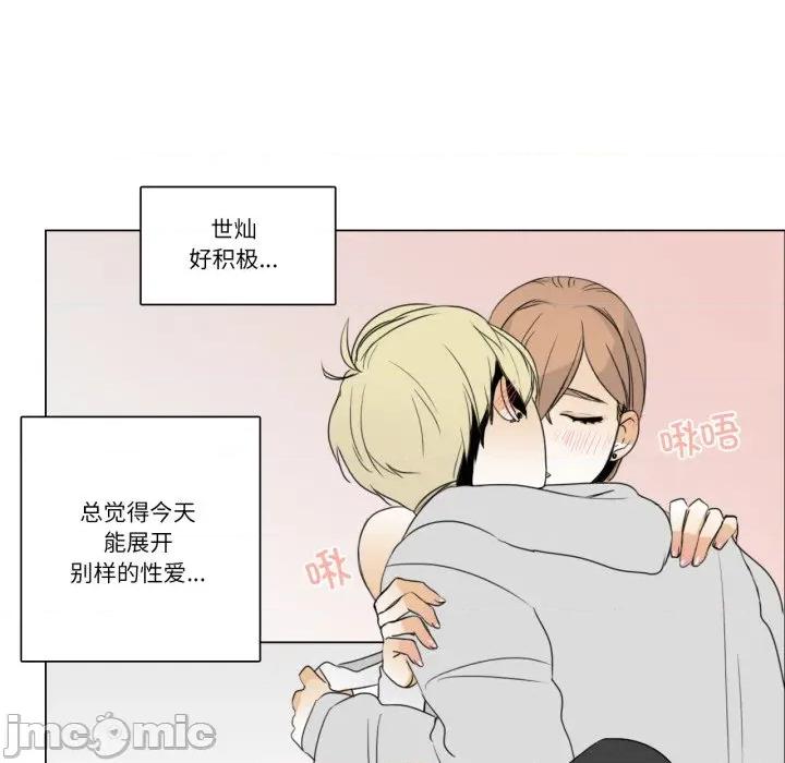 请与我私语 请与我私语-请与我私语 第10话 第40页