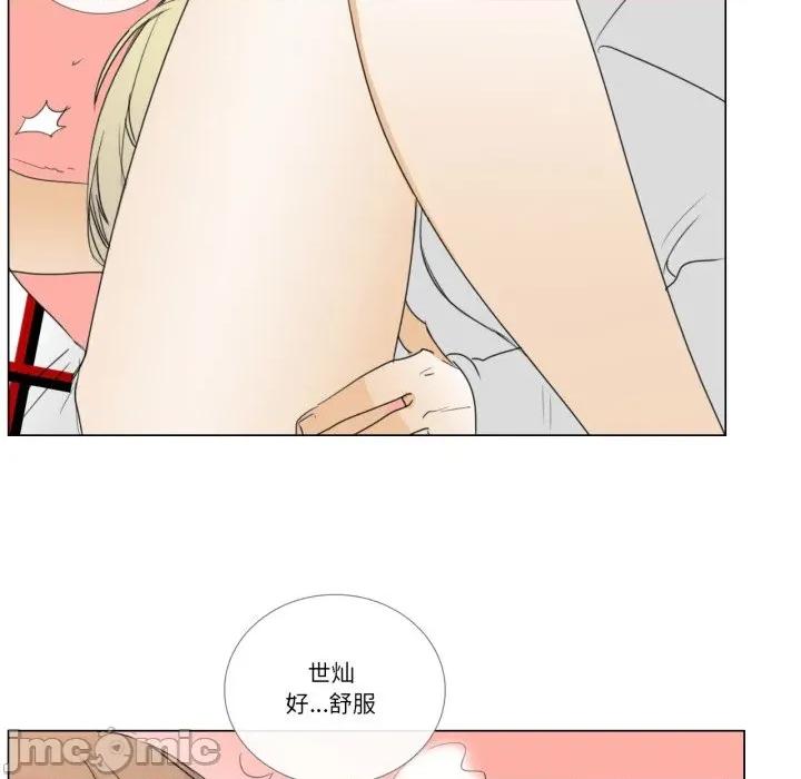 请与我私语 请与我私语-请与我私语 第10话 第45页