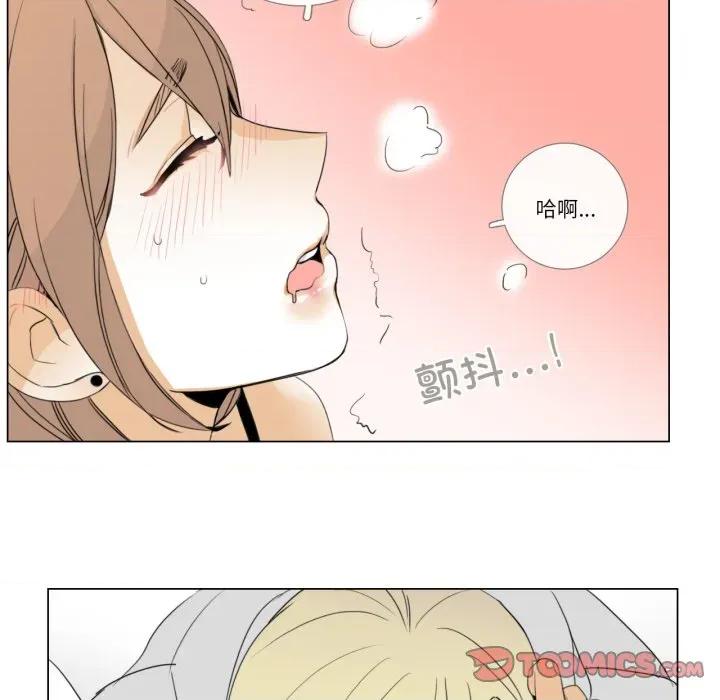 请与我私语 请与我私语-请与我私语 第10话 第46页
