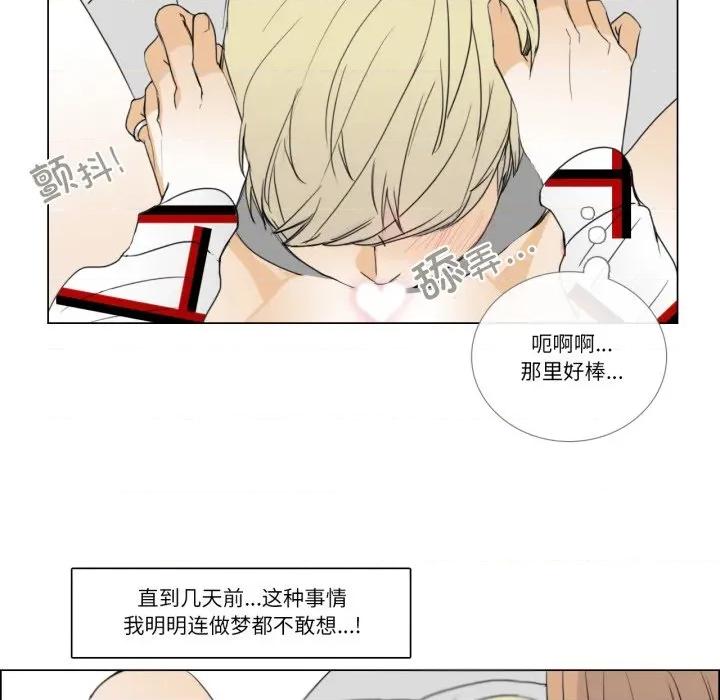 请与我私语 请与我私语-请与我私语 第10话 第47页