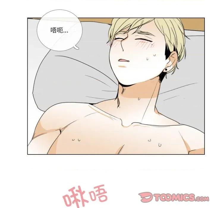 请与我私语 请与我私语-请与我私语 第10话 第54页