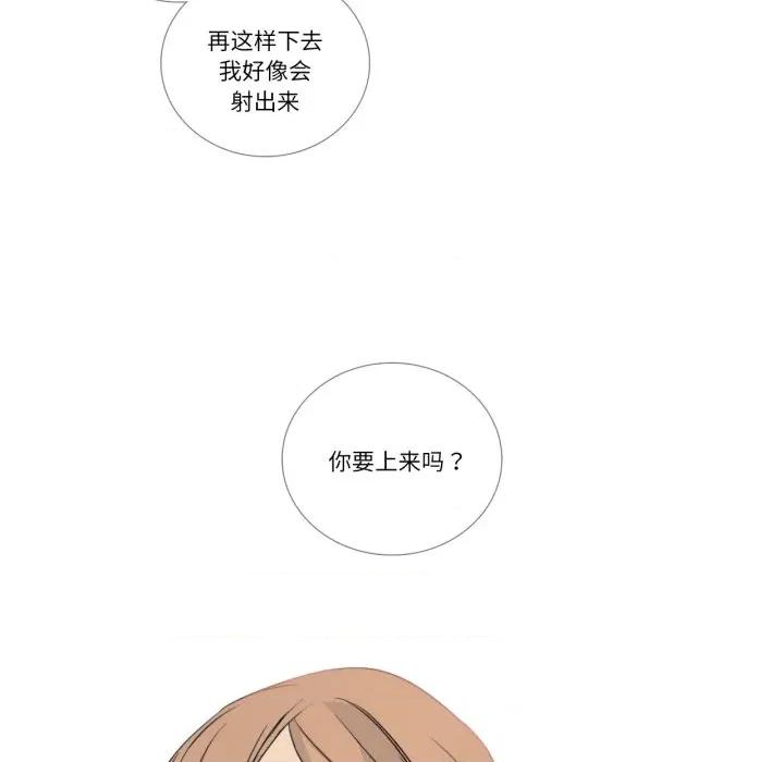 请与我私语 请与我私语-请与我私语 第10话 第56页