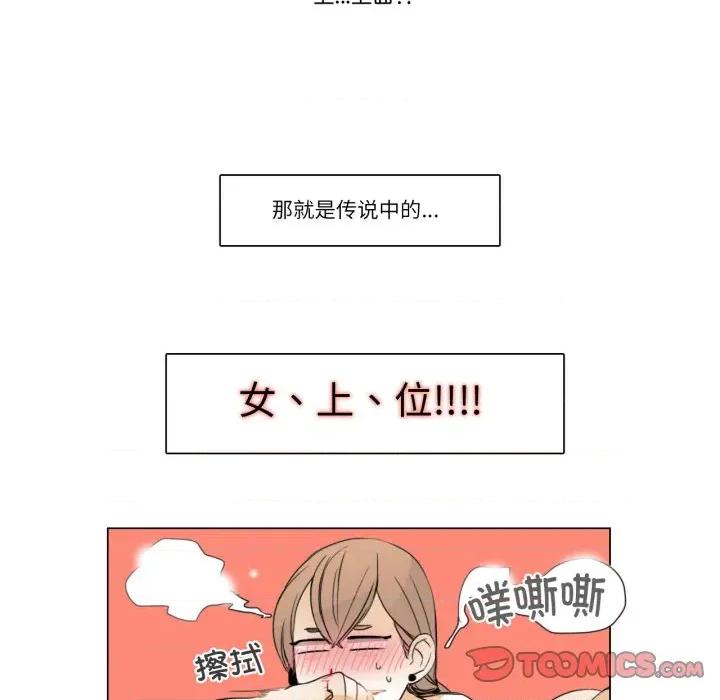请与我私语 请与我私语-请与我私语 第10话 第58页
