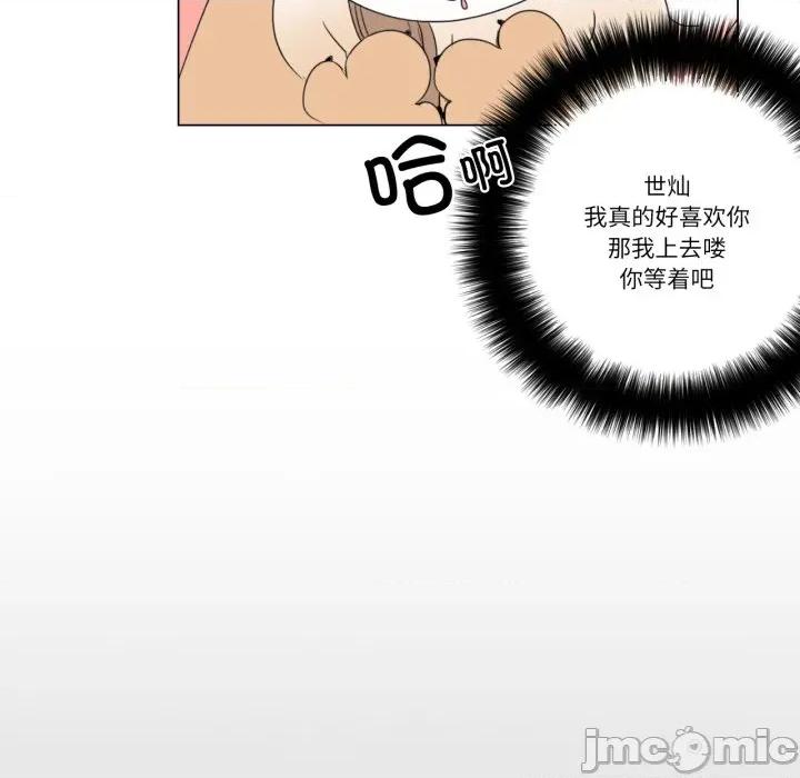 请与我私语 请与我私语-请与我私语 第10话 第60页