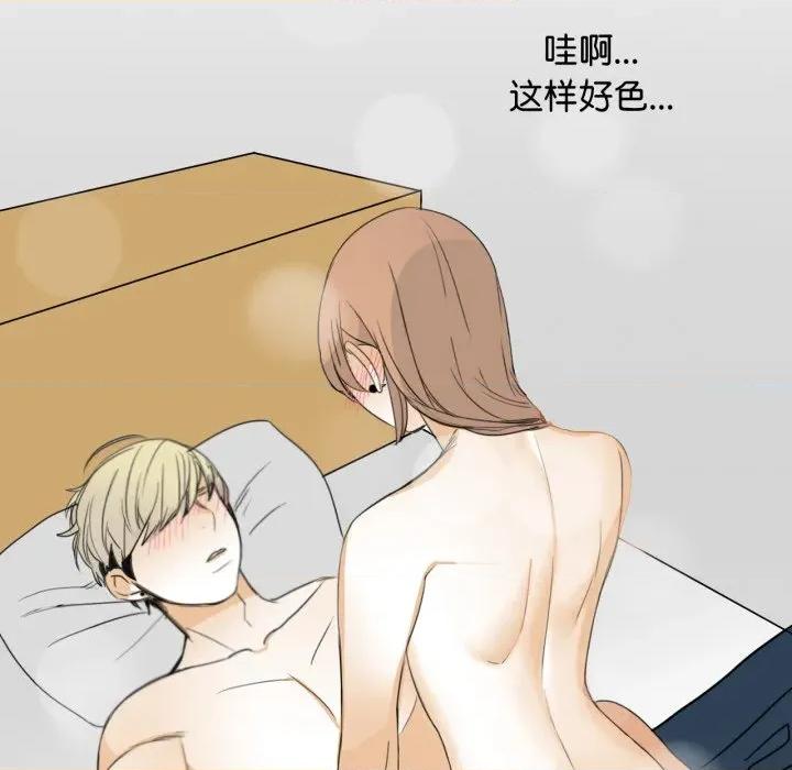 请与我私语 请与我私语-请与我私语 第10话 第61页