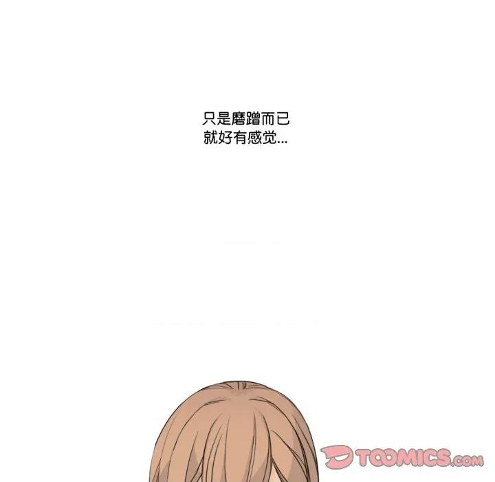 请与我私语 请与我私语-请与我私语 第10话 第66页