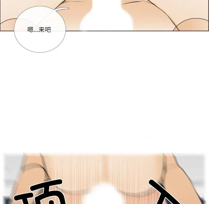 请与我私语 请与我私语-请与我私语 第10话 第69页