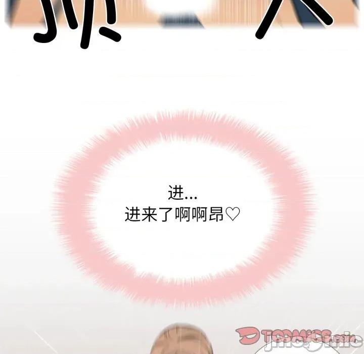 请与我私语 请与我私语-请与我私语 第10话 第70页