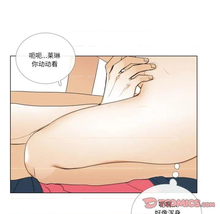 请与我私语 请与我私语-请与我私语 第10话 第74页