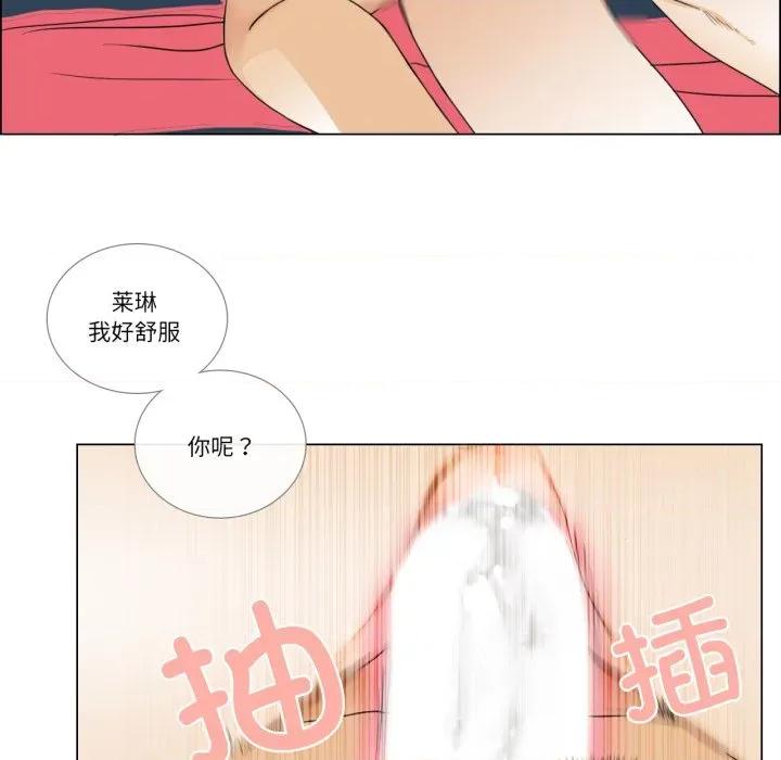 请与我私语 请与我私语-请与我私语 第10话 第76页