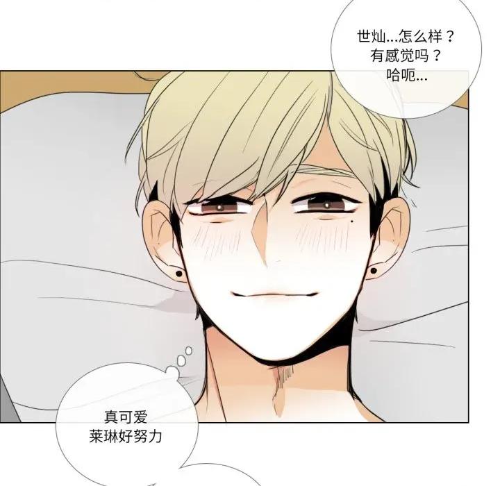 请与我私语 请与我私语-请与我私语 第10话 第79页