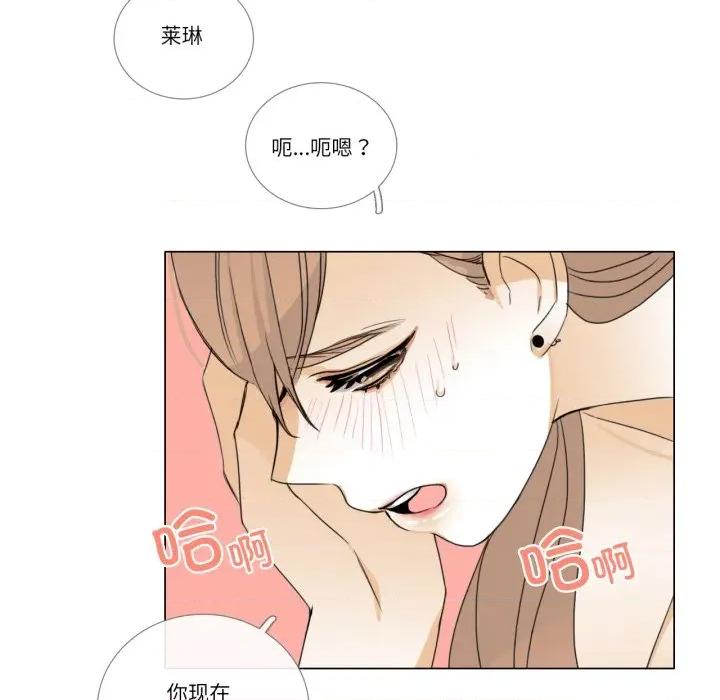请与我私语 请与我私语-请与我私语 第10话 第81页