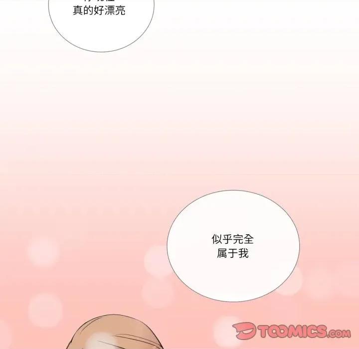 请与我私语 请与我私语-请与我私语 第10话 第82页