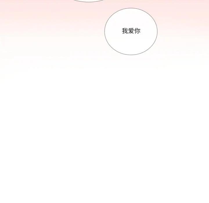 请与我私语 请与我私语-请与我私语 第10话 第84页