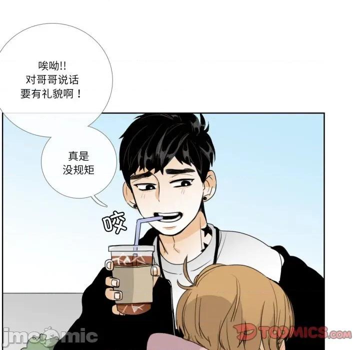 请与我私语 请与我私语-请与我私语 第12话 第10页