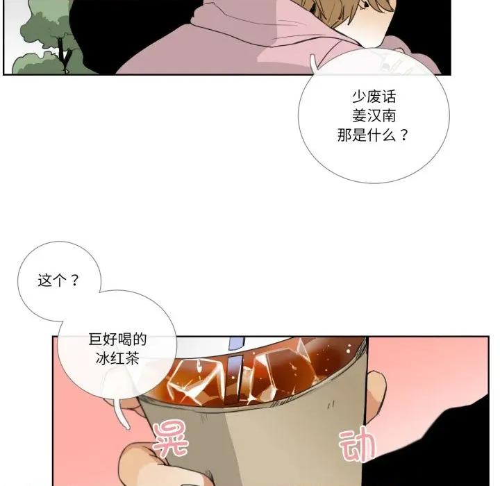 请与我私语 请与我私语-请与我私语 第12话 第11页