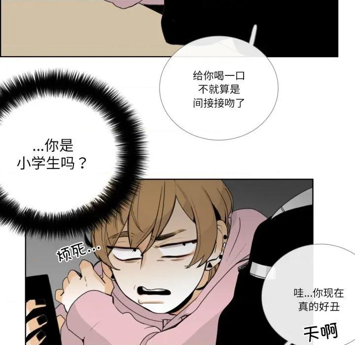 请与我私语 请与我私语-请与我私语 第12话 第13页