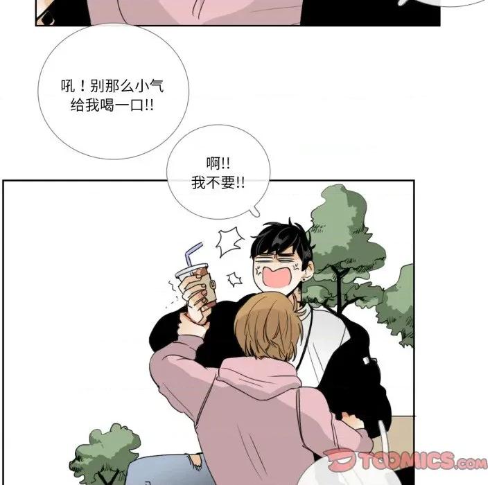 请与我私语 请与我私语-请与我私语 第12话 第14页