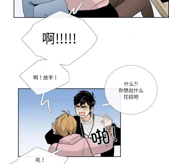 请与我私语 请与我私语-请与我私语 第12话 第17页